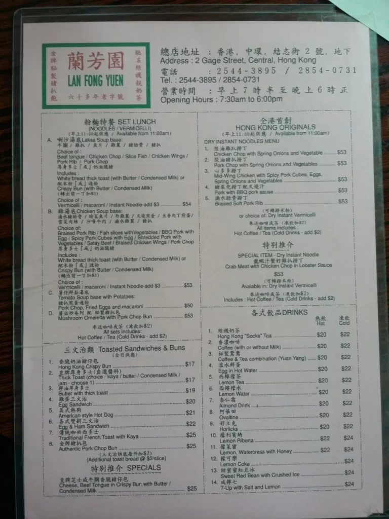 Menu Lan Fong Yuen